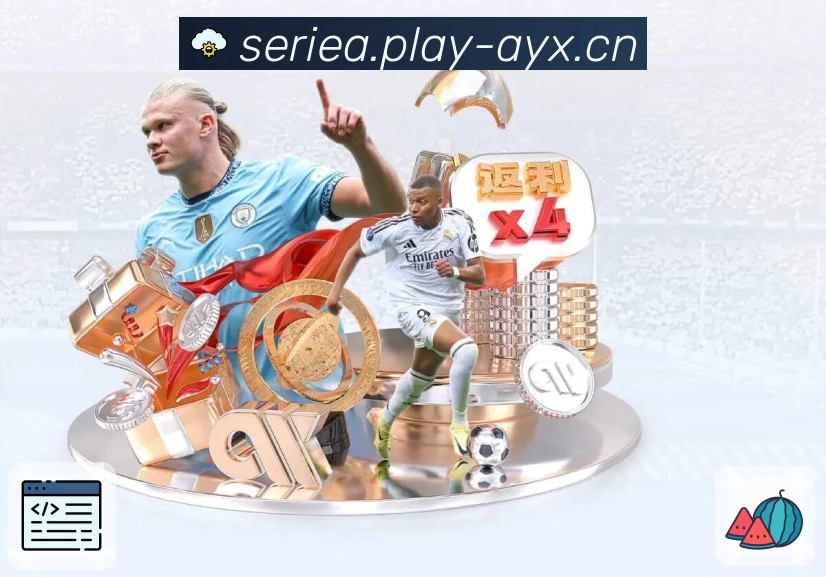 足球直播今日赛程?上 爱游戏 秒查。 图3